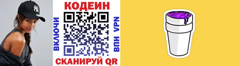 Кодеин напиток Lean (лин) сколько стоит Грозный