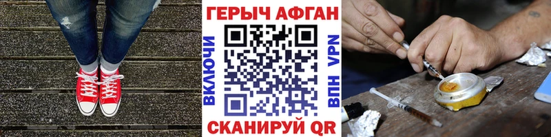 продажа наркотиков Грозный ГЕРОИН хмурый