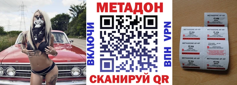 МЕТАДОН methadone  MEGA зеркало  Грозный 